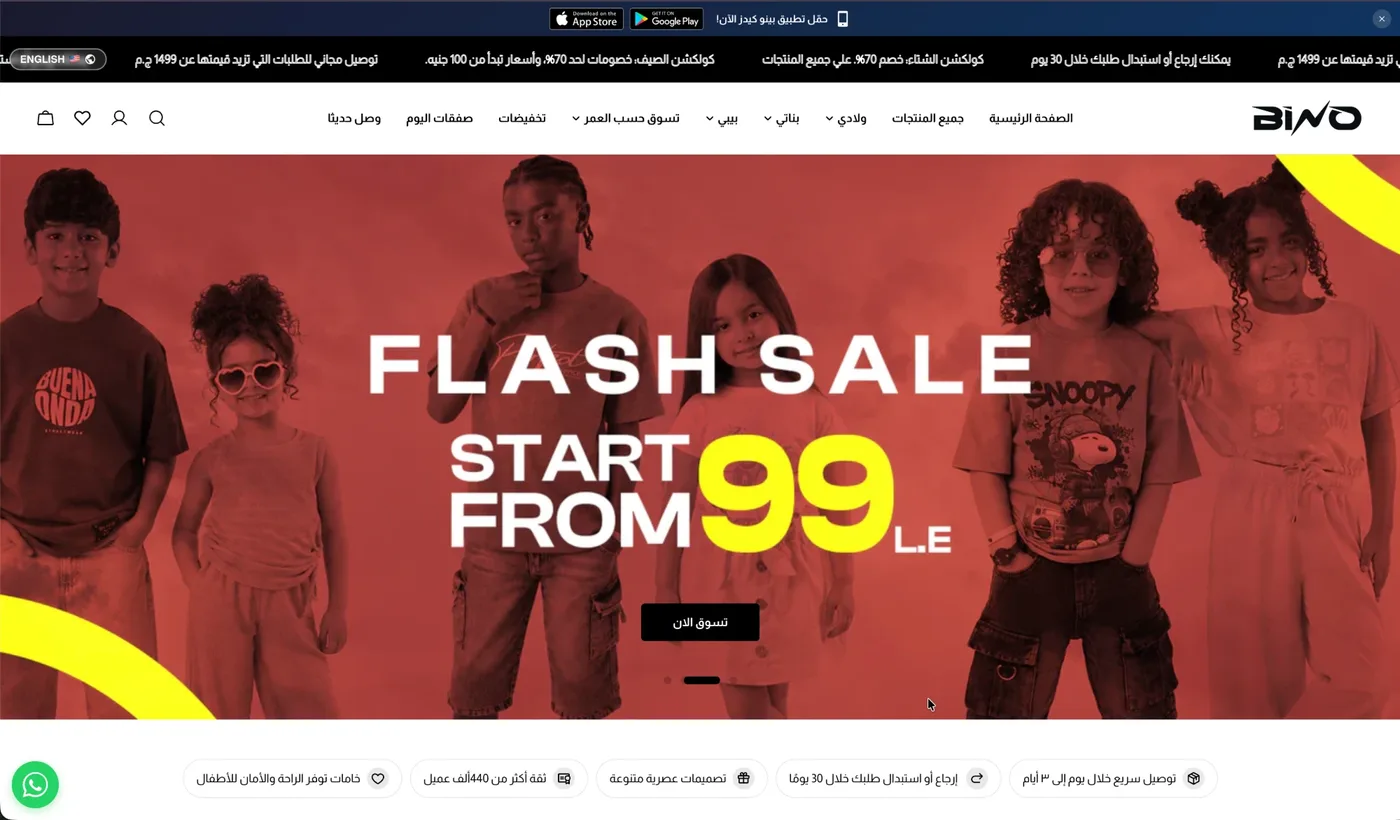 Bino Kids Shopify store built by Zdify